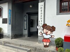 -八路军西安办事处纪念馆