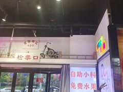 -马路牙子烧烤音乐酒馆(望京店)