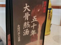 -味千拉面(瑞虹生活广场店)