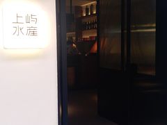 -上屿水产(鼓浪屿一店)