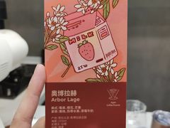 -Again Coffee Roaster(香蜜湖店)