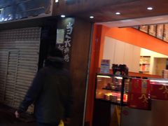-陶陶居饼家(惠福东路店)