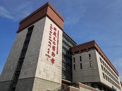 -西藏文化博物馆