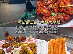 -老三样·旧食新味(万寿宫店)