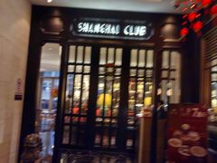 -上海总会SHANGHAICLUB(兴业太古汇店)