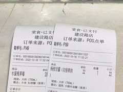 -树夏(建设路店)