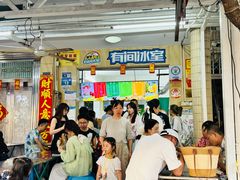 -有间冰室(侨港风情街店)