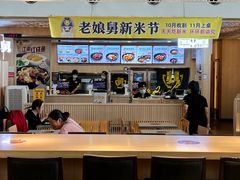 -老娘舅(杭州东站店)