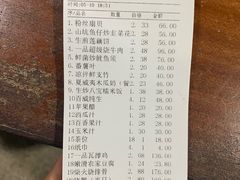 账单-一品烧农庄·佛山本地菜(西岸店)