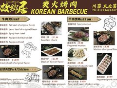 -GU XIANG JU故乡居