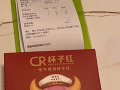 -杯子红牛排(西樵店)