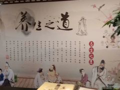 -康美道家养生馆