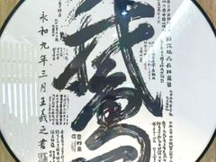 -金典银峰老鹅馆·昆山菜(亭林公园店)