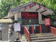 -北高峰