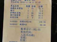 账单-小资太太餐厅(南岗区店)