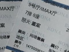 -博纳国际影城成都大悦城IMAX店