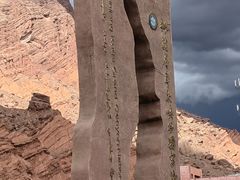 -天山神秘大峡谷