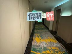 -喜运来温泉大酒店