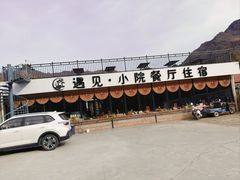 -遇见小院·长思缘农家院(怀柔店)