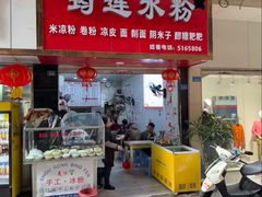 -何氏筠连水粉(明伦堂店)