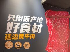 -牛小嫩串串火锅(延边大学文化城店)