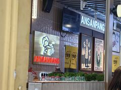 -安又胖韩国烤肉(美罗城店)