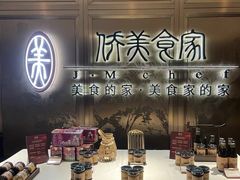 -侨美食家·粤菜(体育西路店)