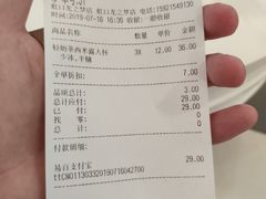 账单-CoCo都可(虹口龙之梦店)