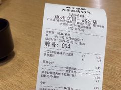 -味千拉面(惠州文昌一路分店)
