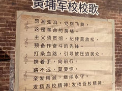 -黄埔军校旧址纪念馆