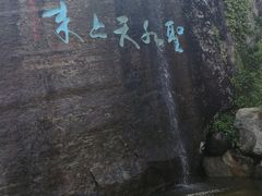 -苍山世界地质公园·石门关大峡谷