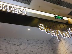 -北李妈妈菜·海肠捞饭(高新万达店)