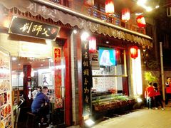 门面-刘师父老汉口江湖菜(蔡锷路店)