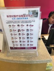 -北京新世纪儿童医院