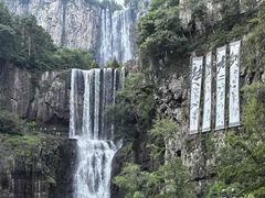 -刘伯温故里景区百丈漈