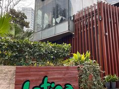 -拉蒂娜·巴西牛排馆 Latina·Brazilian Steakhouse(陆家嘴旗舰店)