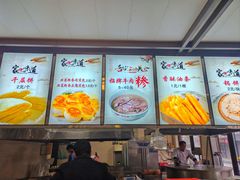 -朝阳糁馆