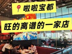 -天辣(金桥啦啦宝都店)