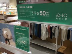 -Purcotton全棉时代(环宇城店)