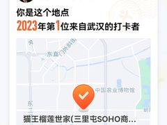 -猫王榴莲世家(三里屯SOHO商场店)