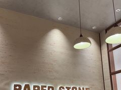 -PAPER STONE BAKERY(天汇广场店)