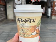 -茶颜悦色(金茂览秀城LG层外街店)