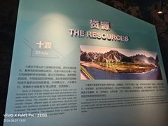 -房山世界地质公园博物馆