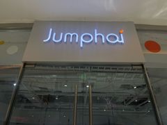 -Jumphai室内蹦极运动