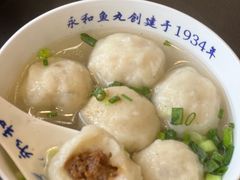 -永和鱼丸(南后街店)