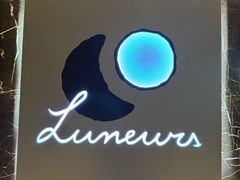 -LUNEURS月乐诗 La Glace(环贸店)