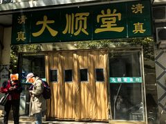 -大顺堂食府(牛街店)