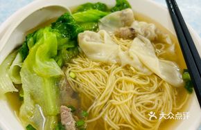 Pork Offal Wonton Noodles
