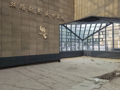 -西安大唐西市博物馆