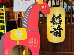 -稻前Taoki(方圆荟店)